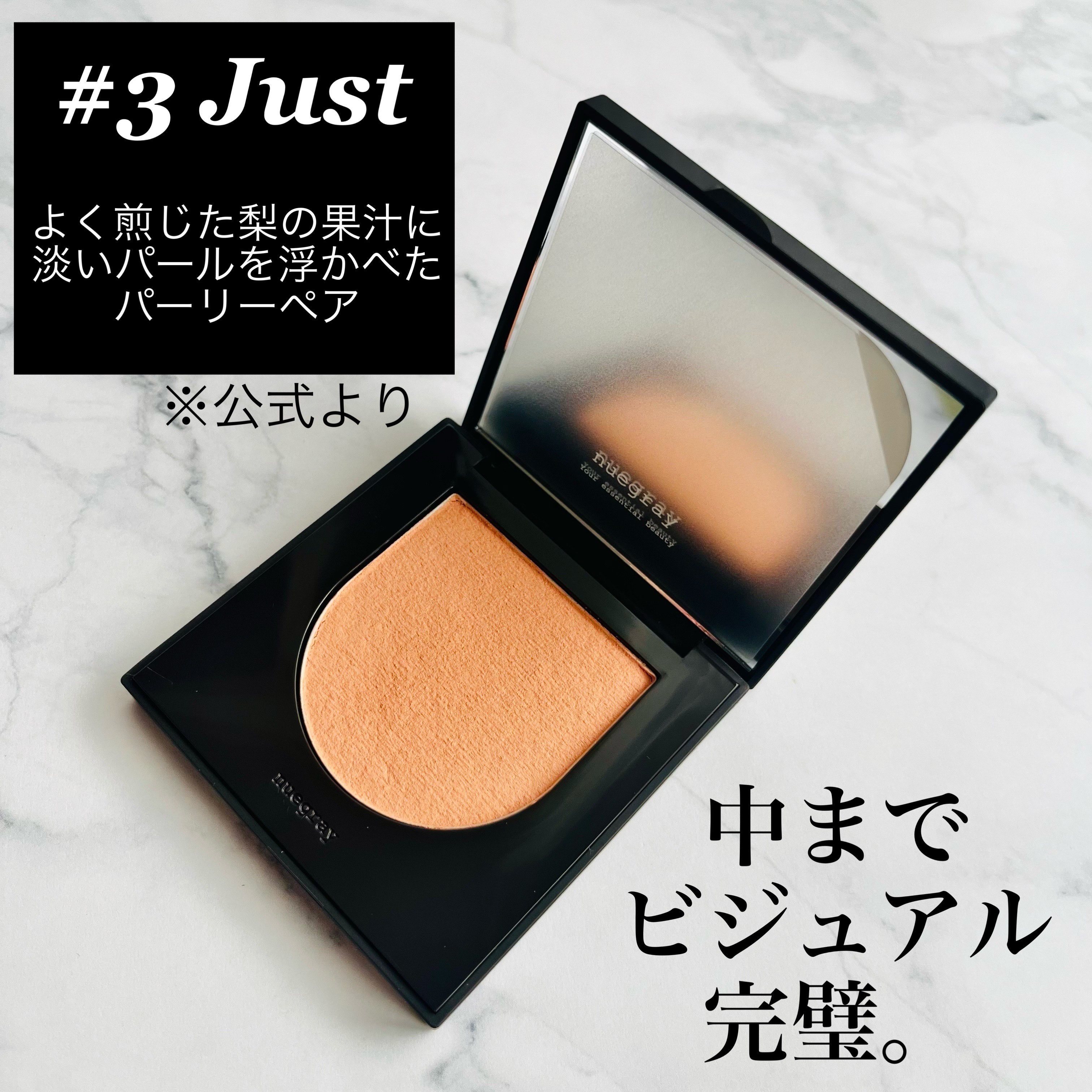 スウェイチークブラッシャー/nuegray/ジェル・クリームチークを使ったクチコミ（3枚目）