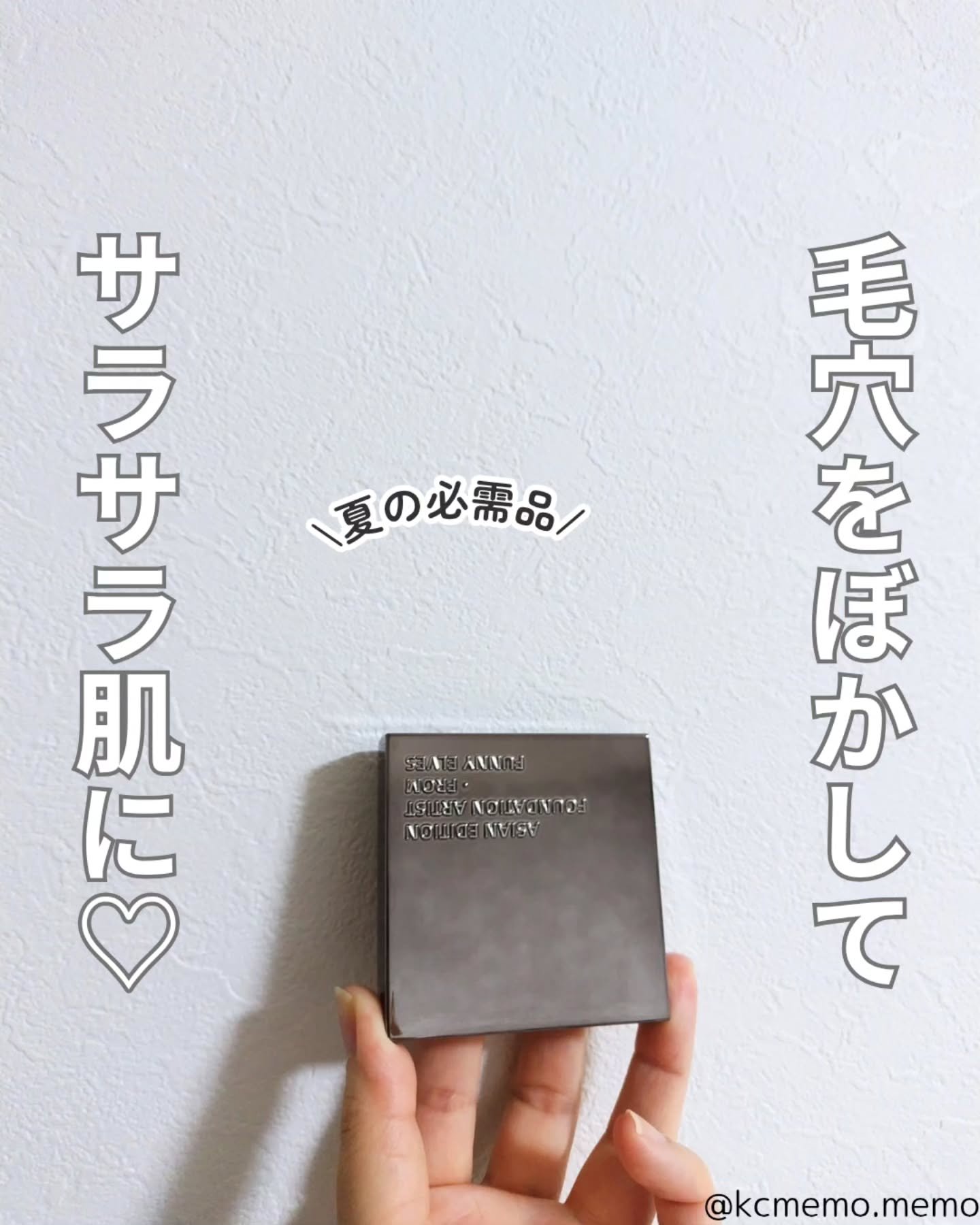 ソフトマットプレストパウダー/FUNNY ELVES方里/プレストパウダーを使ったクチコミ（1枚目）