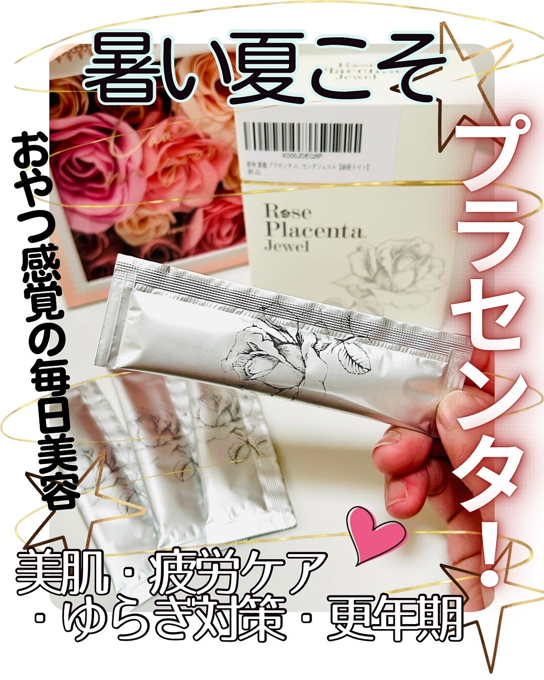 とげまる子🌸フォロバ100相互🌸 on LIPS 「❄️#とげまる子ビューティー#更年期美人プロジェクト暑くなるこ..」(1枚目)