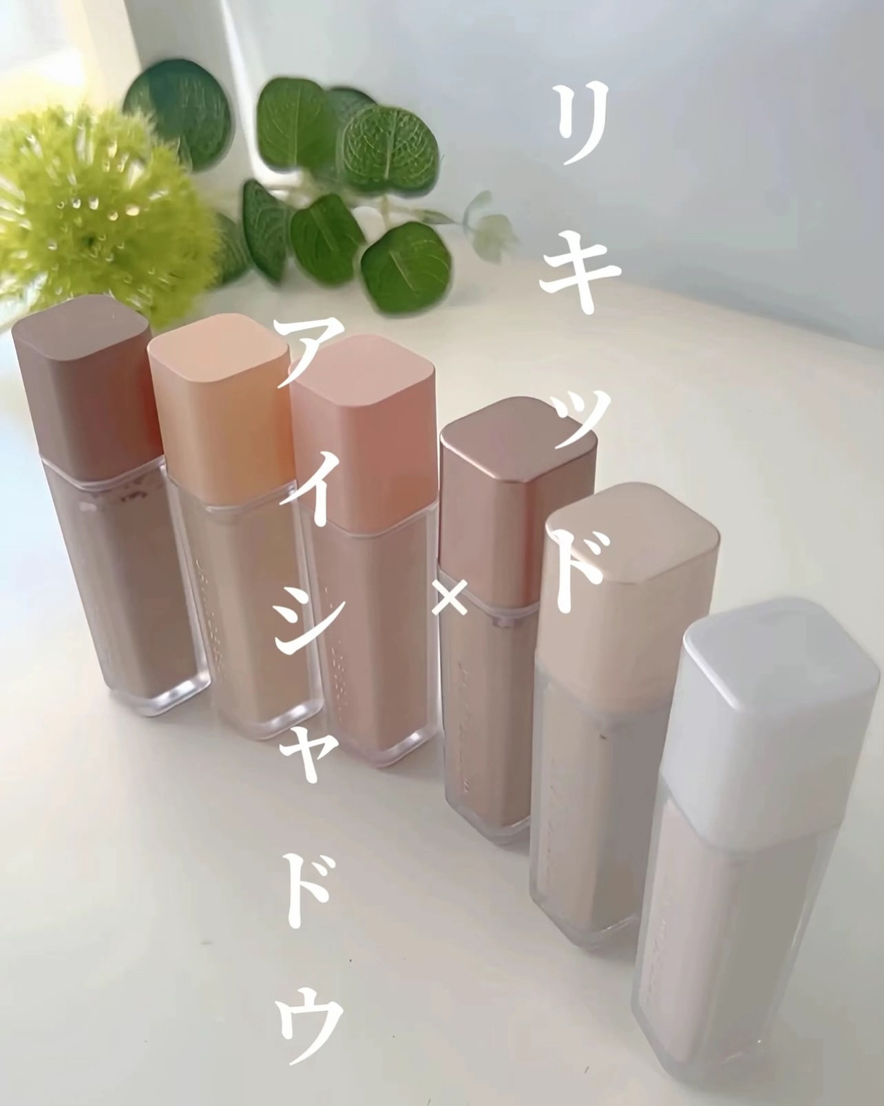 ウインク アイ シェード プライマー/Javin De Seoul/リキッドアイシャドウを使ったクチコミ（1枚目）