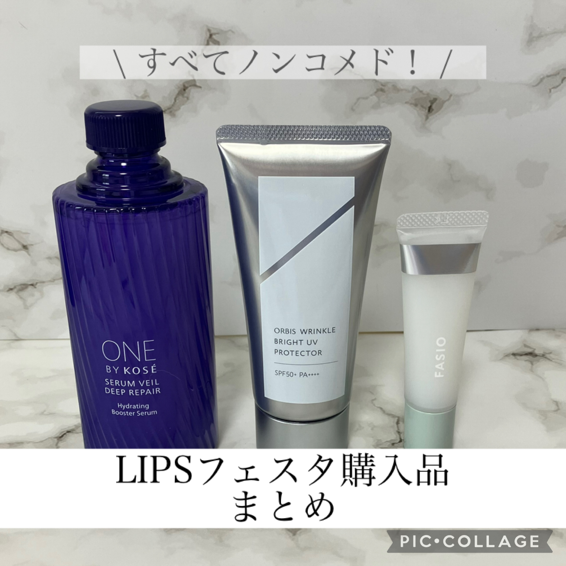 セラムヴェール ディープリペア/ONE BY KOSE/美容液を使ったクチコミ（1枚目）