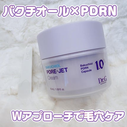 ドクタージー バクチオールポアジェットクリーム/Dr.G/フェイスクリームを使ったクチコミ(1枚目)