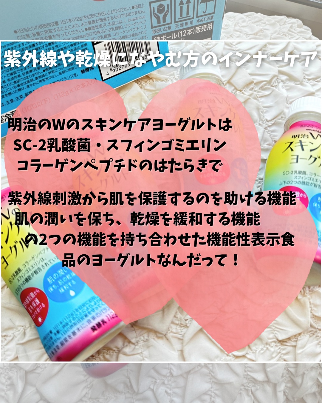 明治Ｗのスキンケアヨーグルト/明治/飲むヨーグルトを使ったクチコミ（2枚目）