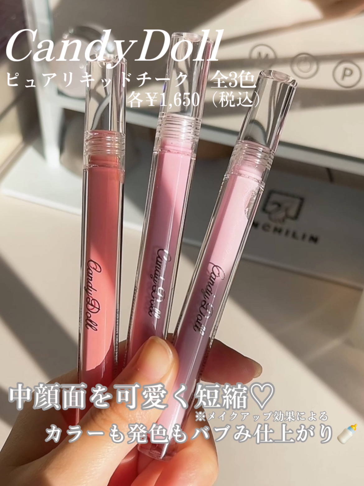 ピュアリキッドチーク/CandyDoll/リキッドチークを使ったクチコミ（2枚目）
