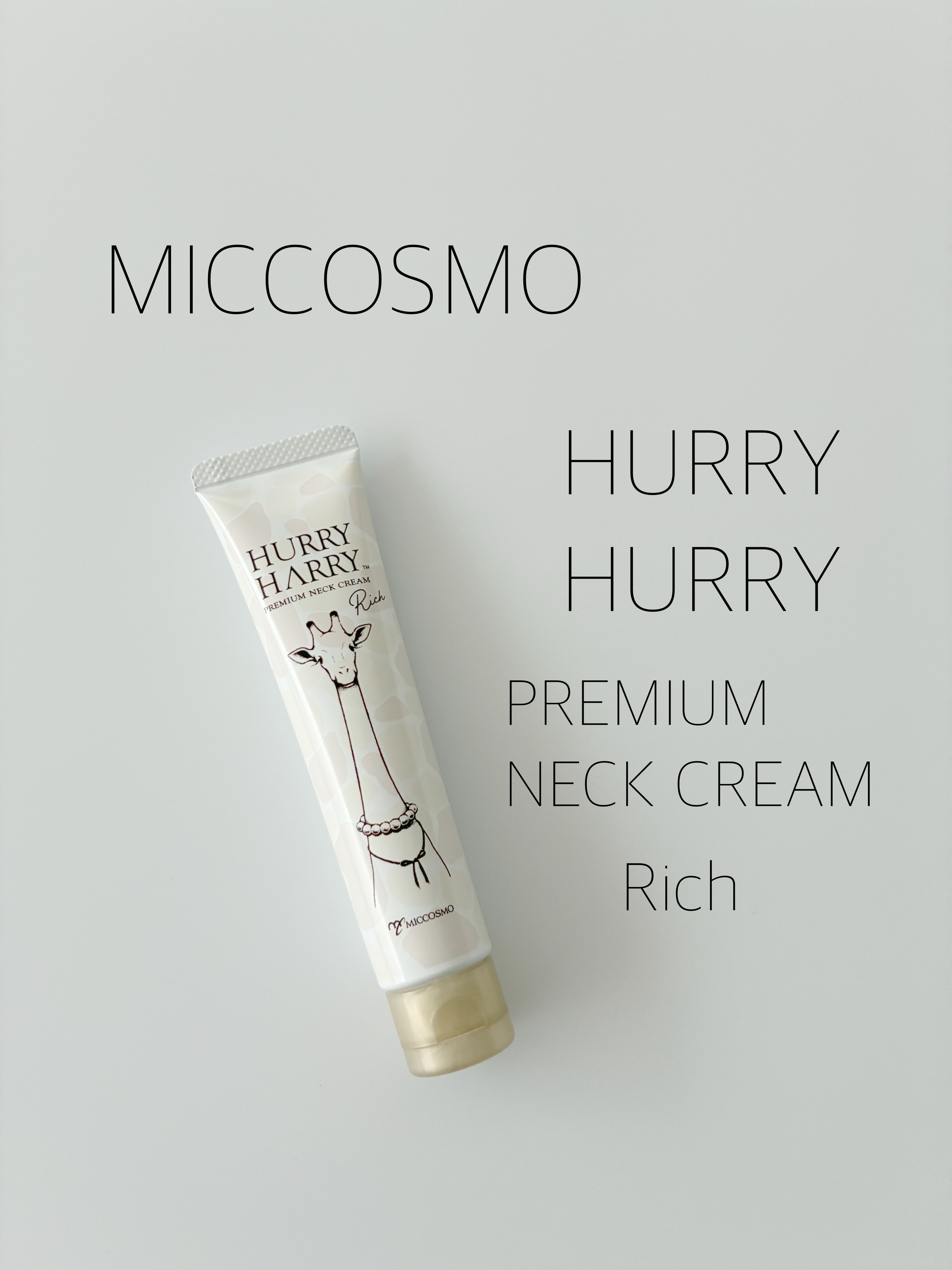 ハリーハリー 薬用おとなの美くびクリーム リッチ（医薬部外品）/ハリーハリー/ネック・デコルテケアを使ったクチコミ（1枚目）