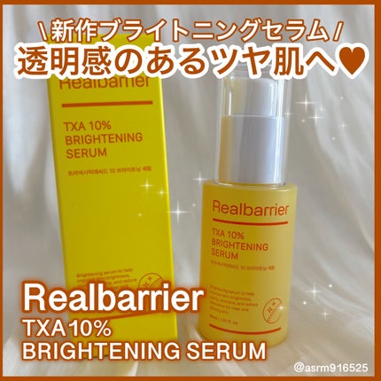 トラネキサム酸10%ブライトニングセラム/Real Barrier/美容液を使ったクチコミ(1枚目)