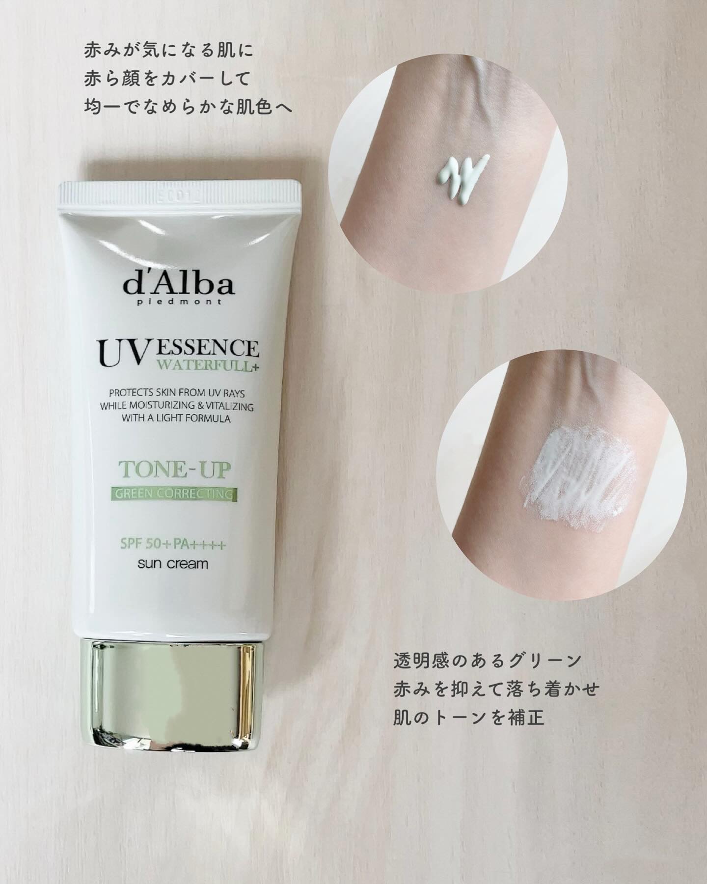 ウォータフルトーンアップサンクリーム/ダルバ/日焼け止めクリームを使ったクチコミ（3枚目）