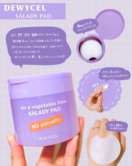 SALADY PAD 70EA/DEWYCEL/拭き取り化粧水を使ったクチコミ(1枚目)