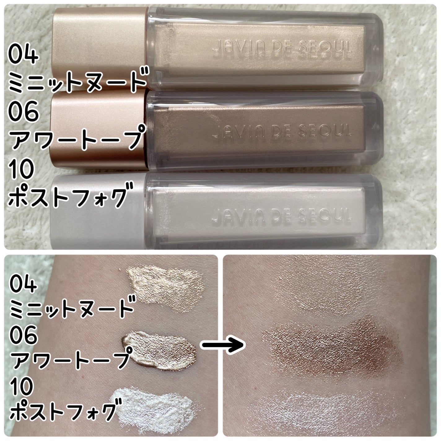 ウインク アイ シェード プライマー/Javin De Seoul/リキッドアイシャドウを使ったクチコミ(5枚目)