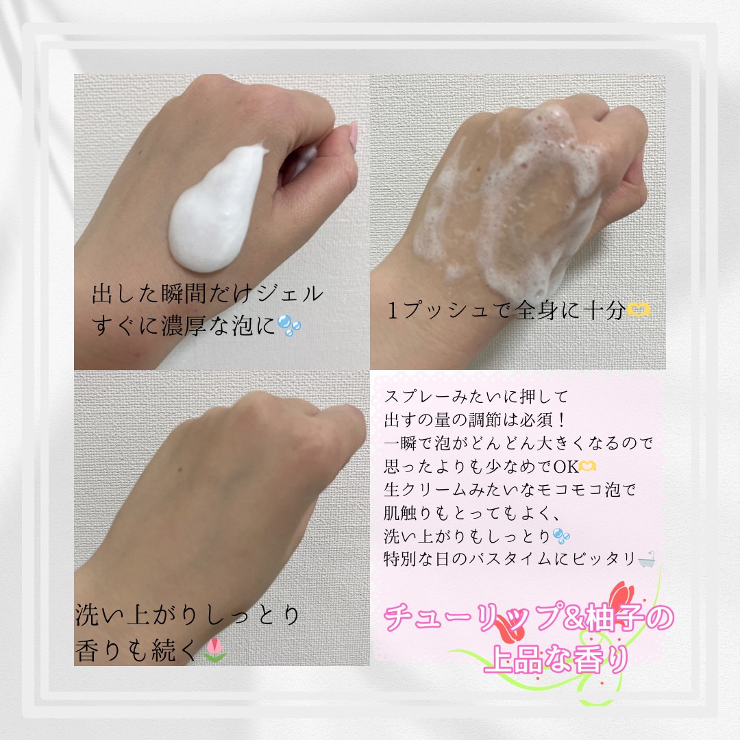 アムステルダム コレクション フォーミング シャワー ジェル/RITUALS/ボディソープを使ったクチコミ（2枚目）