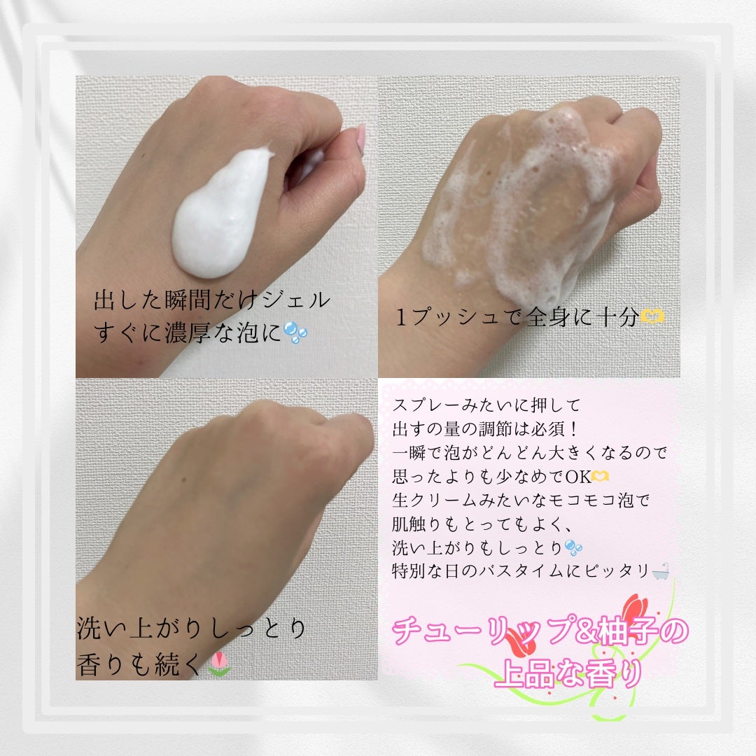 アムステルダム コレクション フォーミング シャワー ジェル/RITUALS/ボディソープを使ったクチコミ(2枚目)