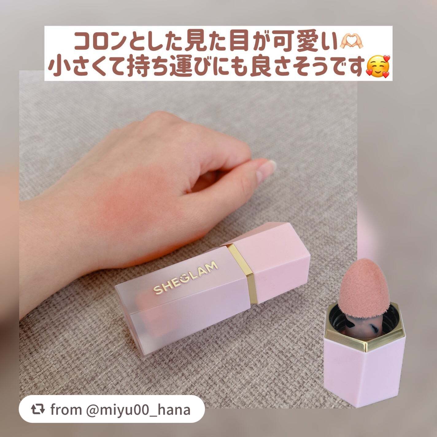 シーグラム カラーブルーム リキッドブラッシュ/SHEGLAM/リキッドチークを使ったクチコミ(3枚目)