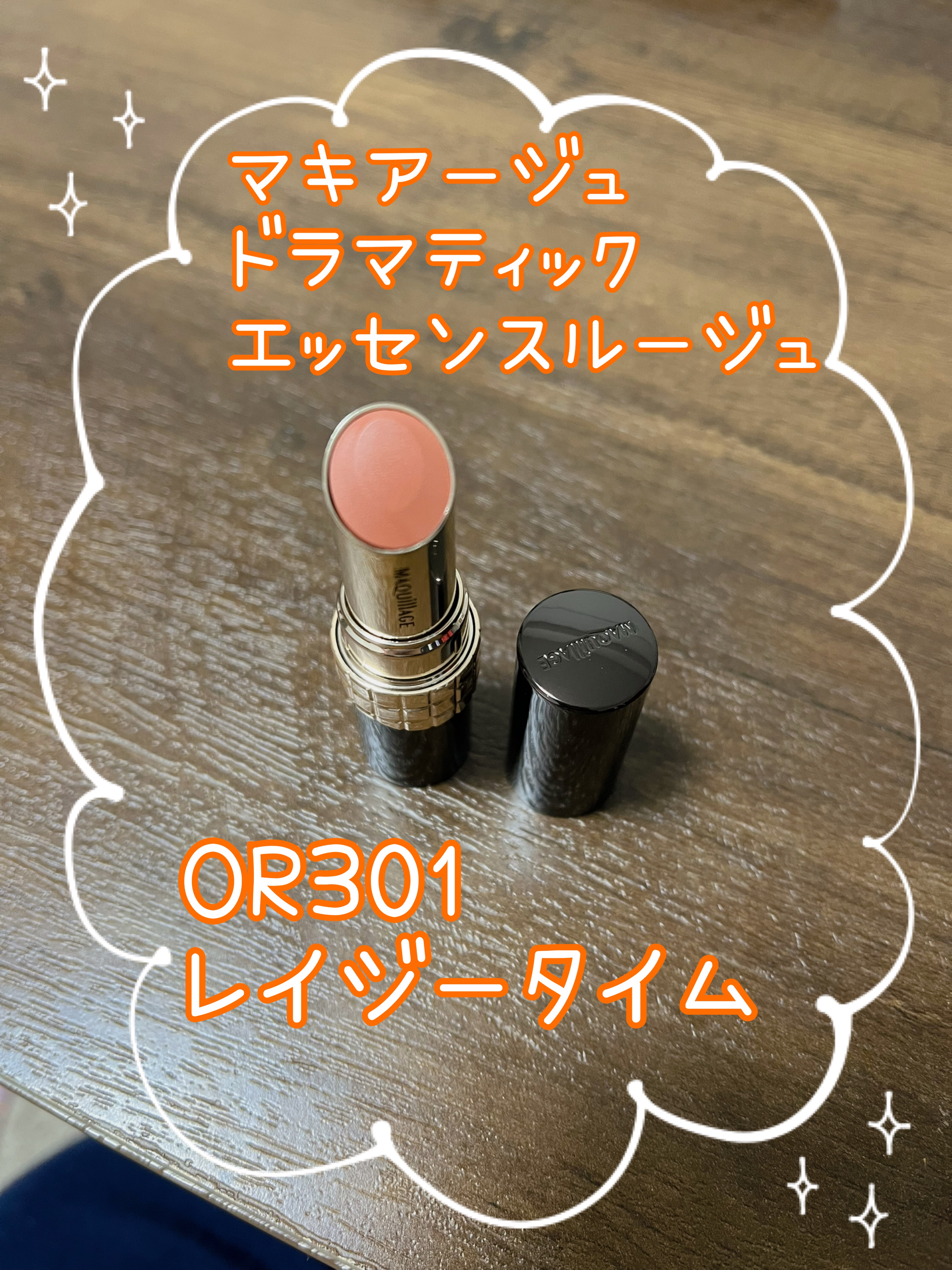 ドラマティックアイカラー (パウダー)/(クリーム)/マキアージュ/アイシャドウパレットを使ったクチコミ（3枚目）