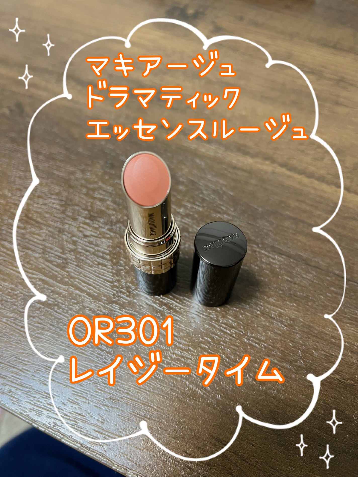 ドラマティックアイカラー (パウダー)/(クリーム)/マキアージュ/アイシャドウパレットを使ったクチコミ(3枚目)