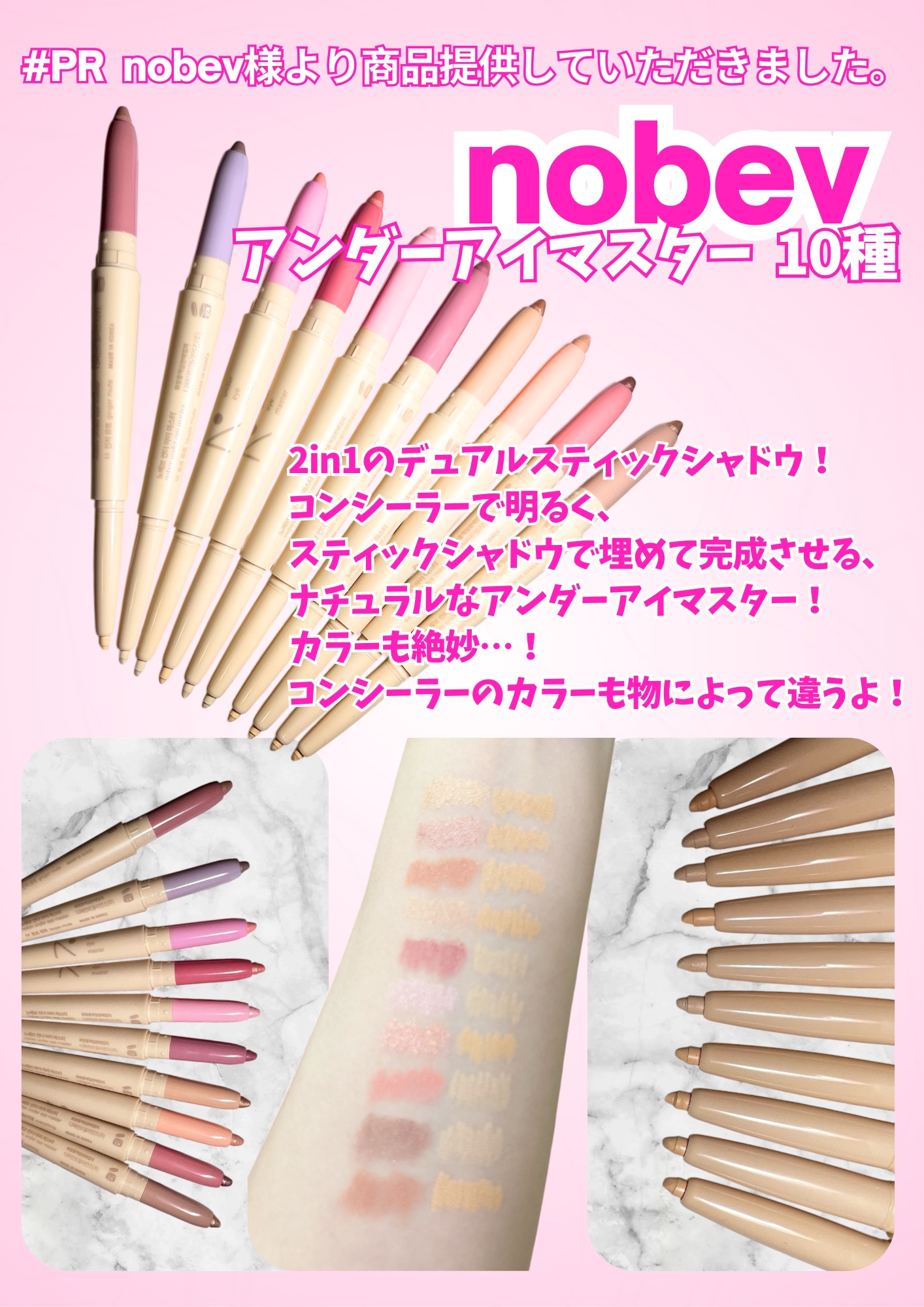 アンダーアイマスター/nobev/ペンシルアイライナーを使ったクチコミ（1枚目）