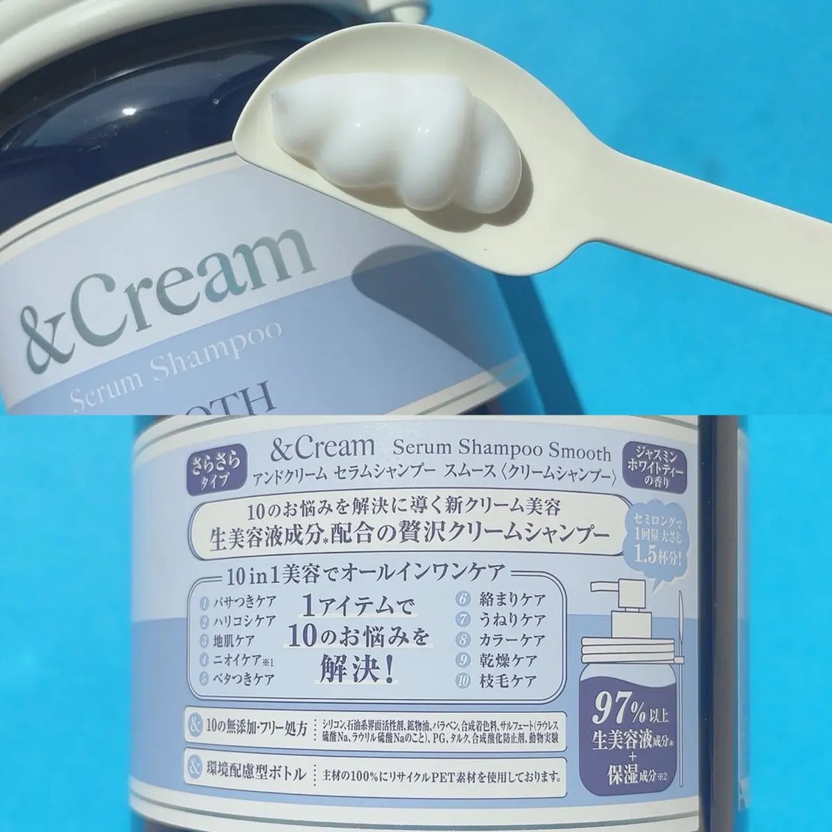 アンドクリーム セラムシャンプー スムース/&Cream/市販シャンプーを使ったクチコミ（2枚目）