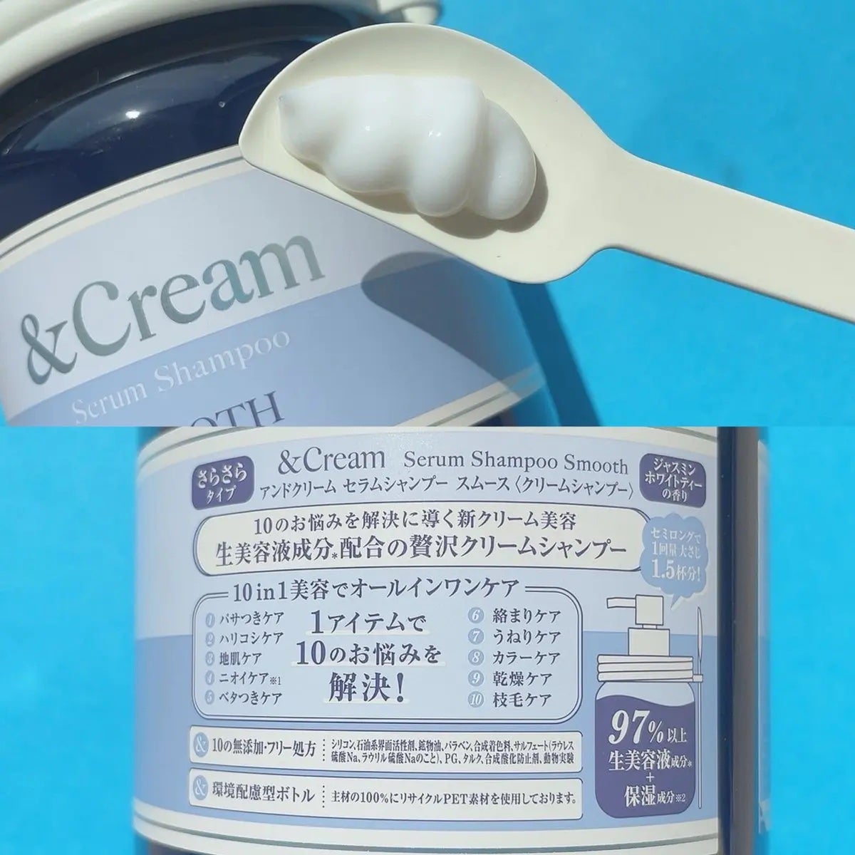 アンドクリーム セラムシャンプー スムース/&Cream/市販シャンプーを使ったクチコミ(2枚目)