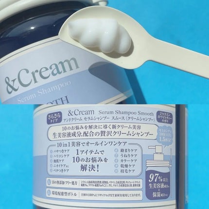 アンドクリーム セラムシャンプー スムース/&Cream/市販シャンプーを使ったクチコミ(2枚目)