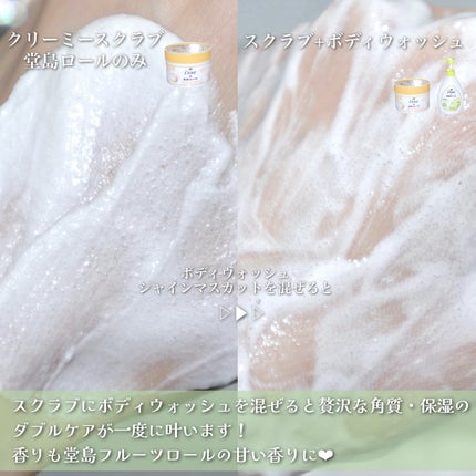 ダヴ ふわとろ クリーミースクラブ 堂島ロール/ダヴ/ボディスクラブを使ったクチコミ(7枚目)