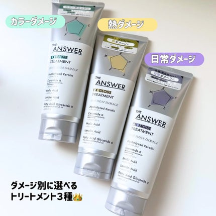THE ANSWER EXグロストリートメント FOR HEAD DAMAGE/THE ANSWER/洗い流すヘアトリートメントを使ったクチコミ(3枚目)