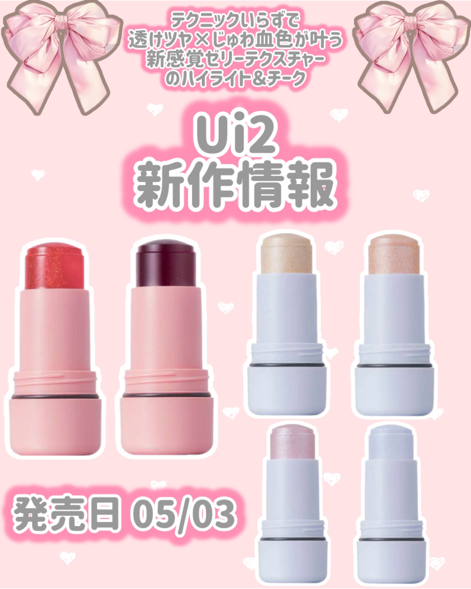 ハイドロゼリーハイライト/Ui2./クリームハイライトを使ったクチコミ（1枚目）