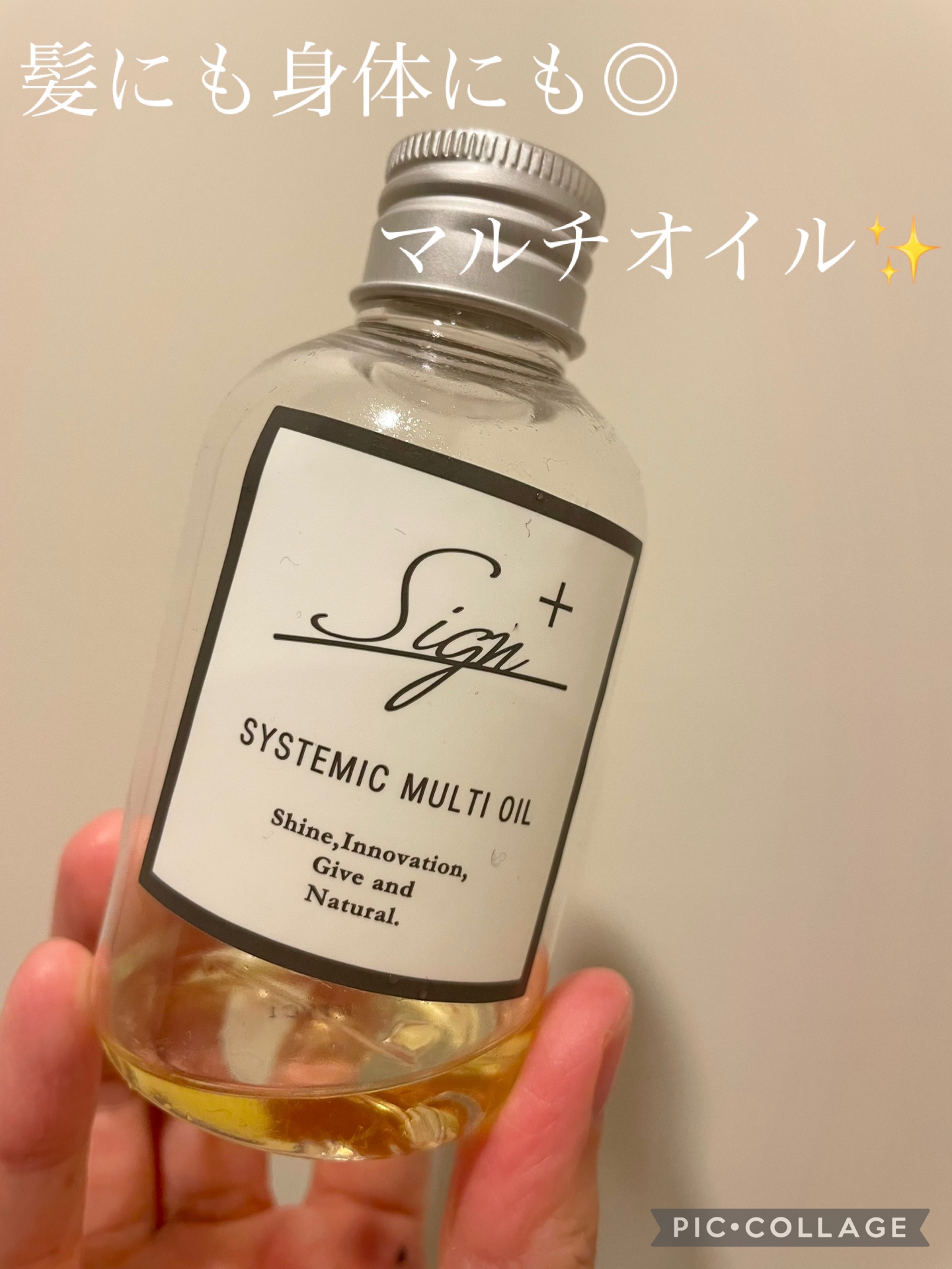 システミックオイル/Sign/ヘアオイルを使ったクチコミ（1枚目）