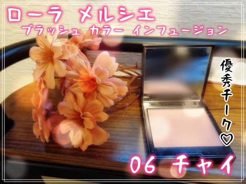 ブラッシュ カラー インフュージョン/ローラ メルシエ/パウダーチークを使ったクチコミ(1枚目)