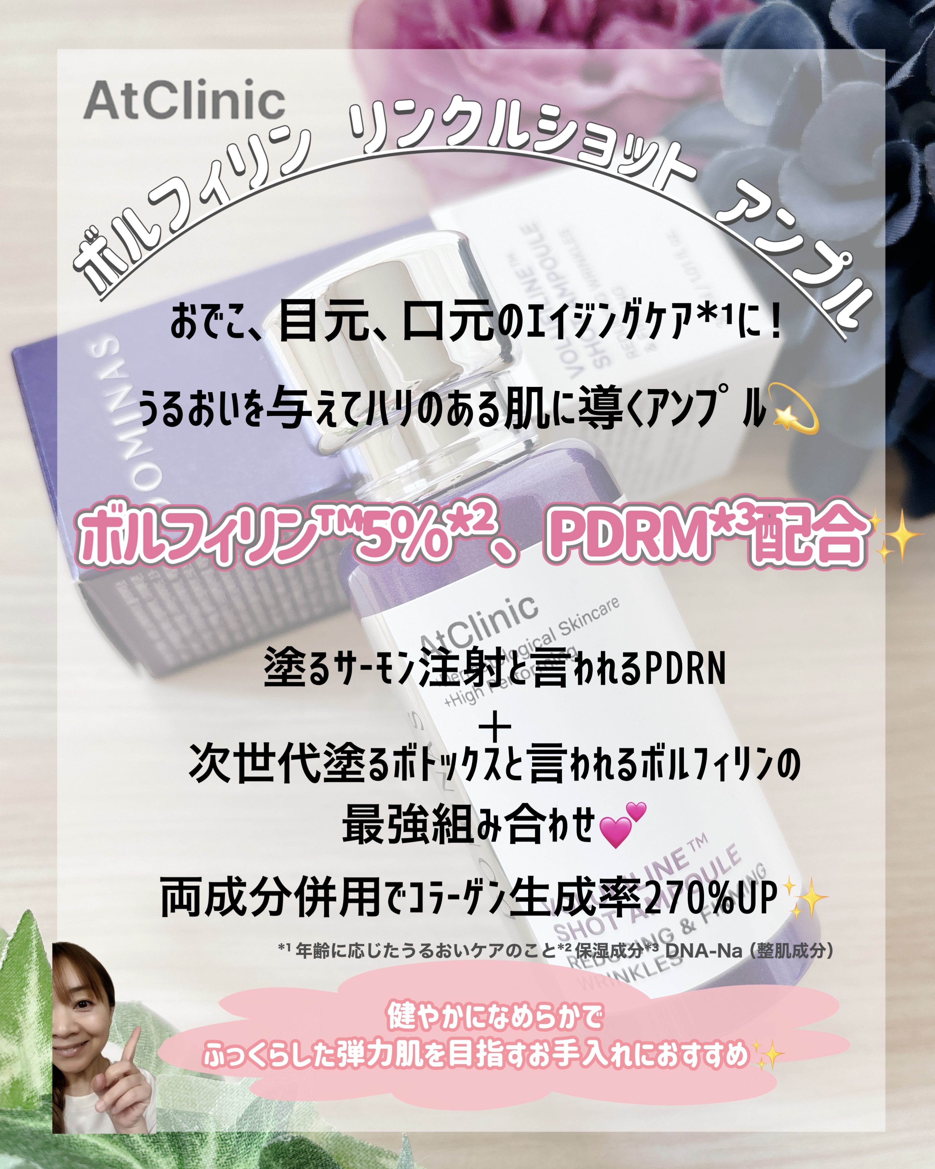 アットクリニック レチノール1600 ネックショット セラム/DOMINAS/ネック・デコルテケアを使ったクチコミ（2枚目）