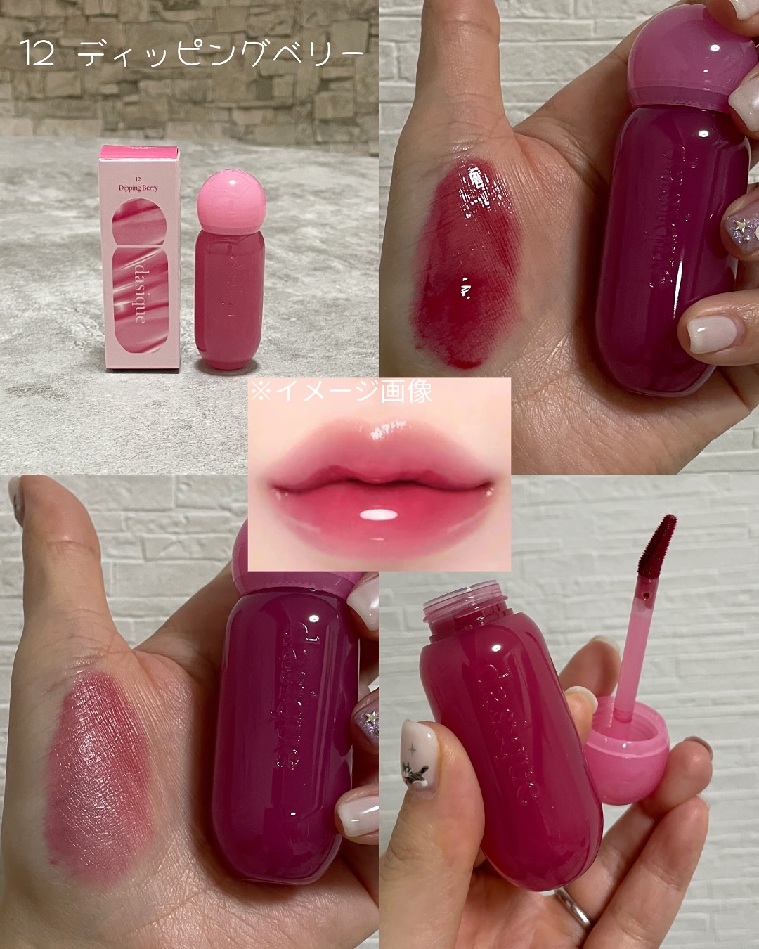 ジューシーデューイグロウティント 13 ミキシングチェリー/dasique/リップティントを使ったクチコミ（2枚目）