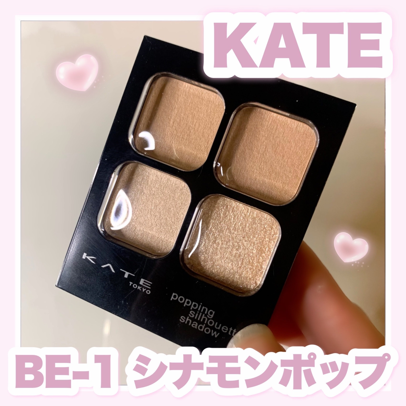 ケイト ポッピングシルエットシャドウ/KATE/アイシャドウパレットを使ったクチコミ（1枚目）