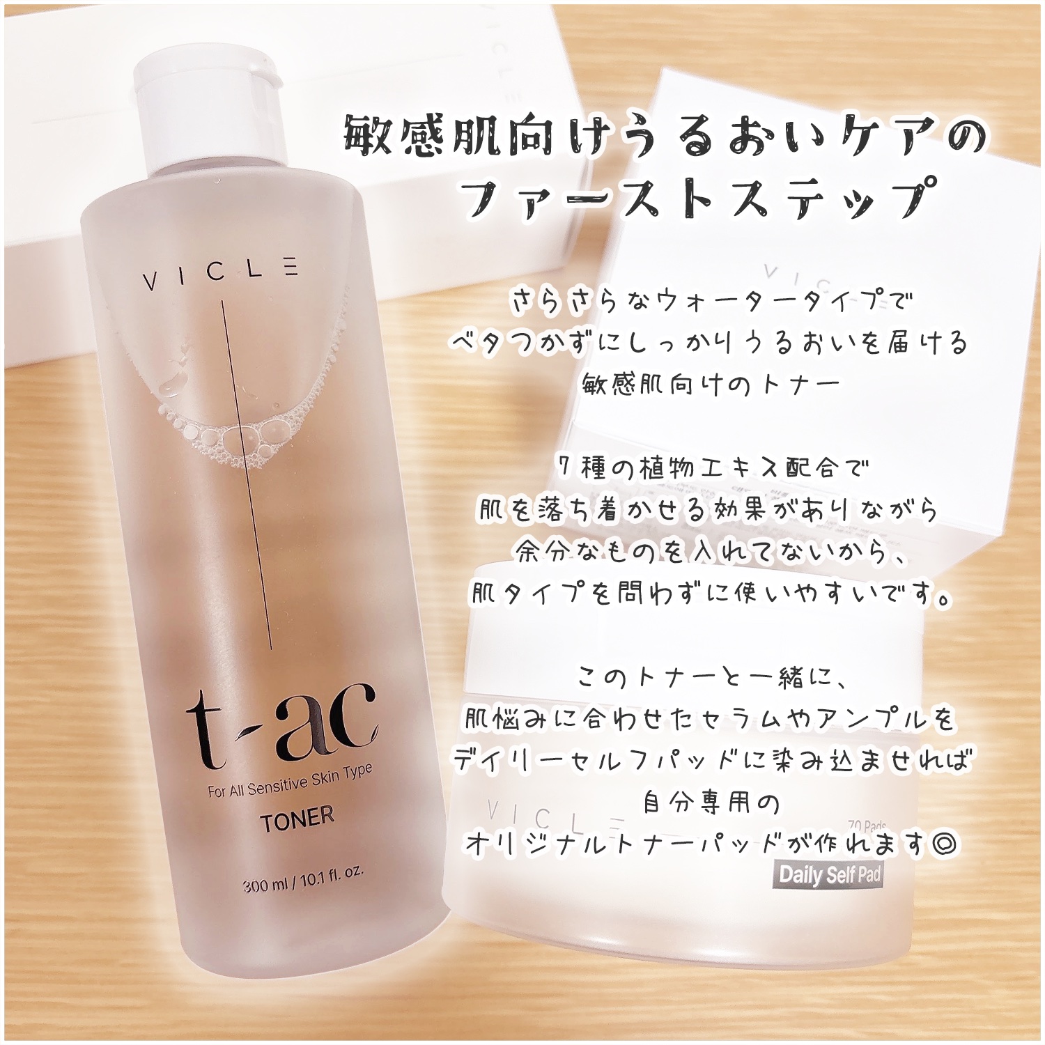 t-ac トナー/VICLE/化粧水を使ったクチコミ（2枚目）