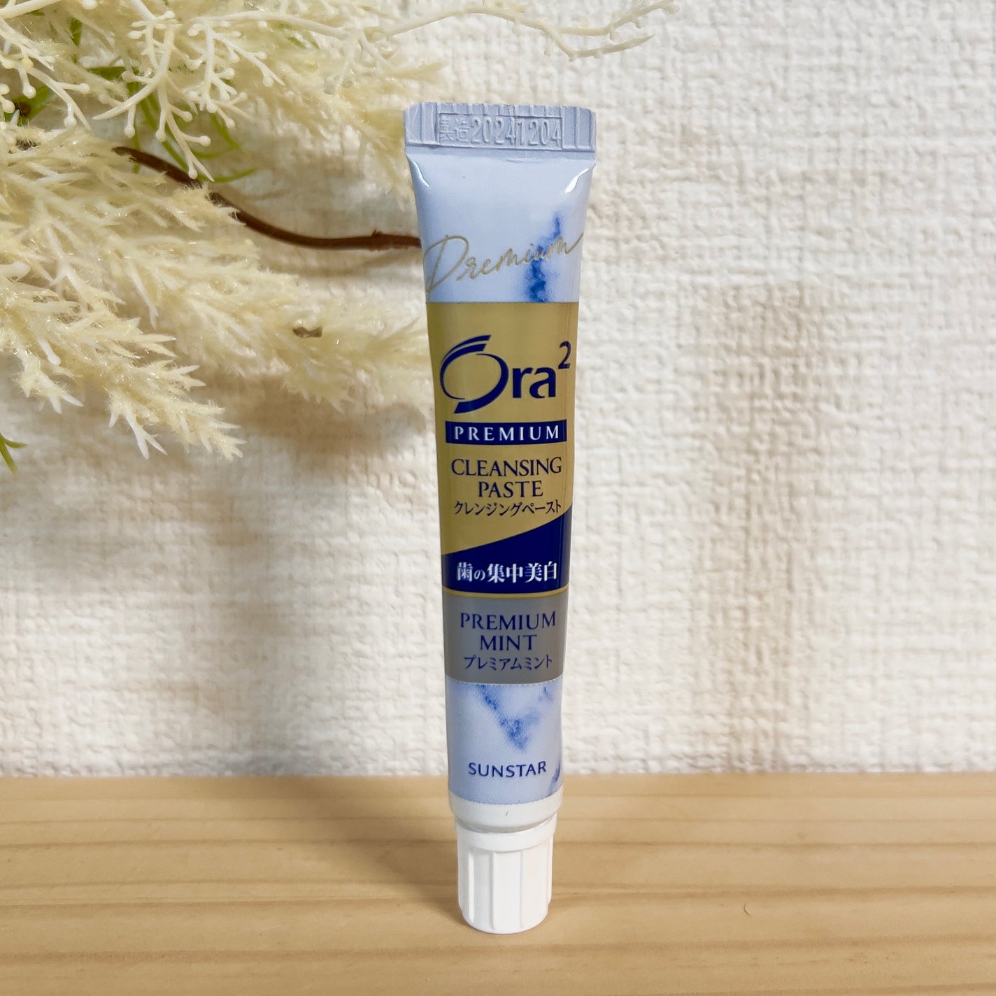 オーラツー プレミアム クレンジングペースト  プレミアムミント/オーラツー/歯磨き粉を使ったクチコミ(1枚目)