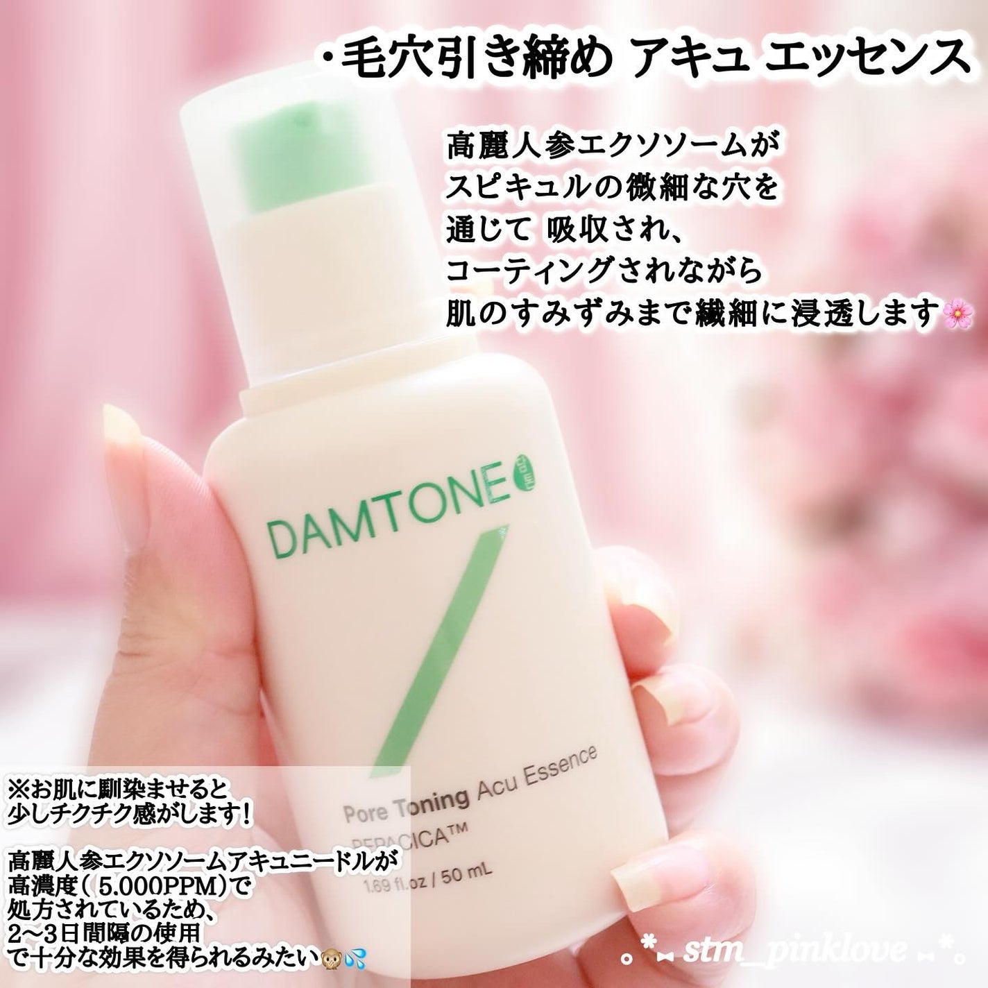 ダムトーン ポアトーンニングアキュエッセンス/ダムトーン/美容液を使ったクチコミ(4枚目)