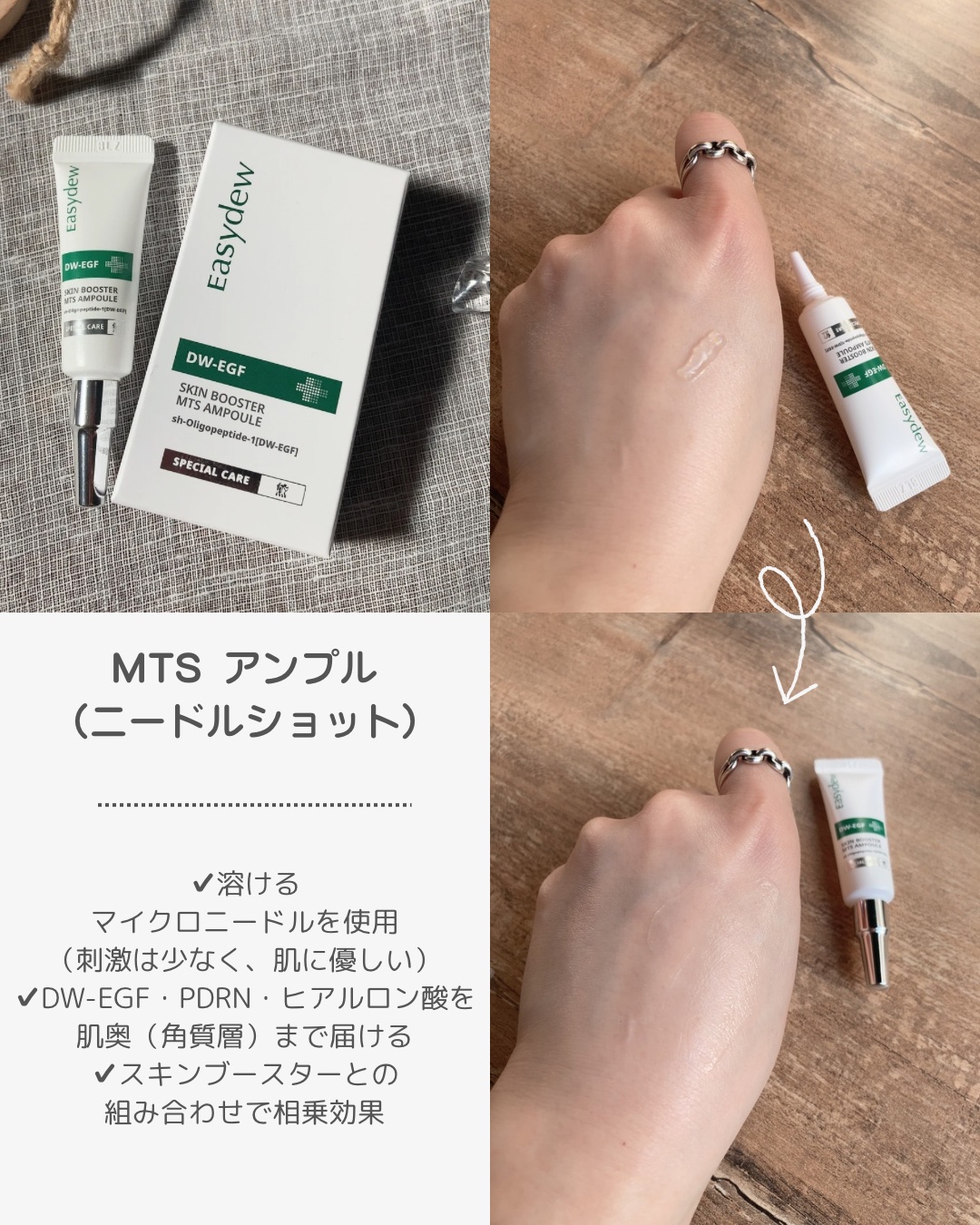 Easydew スキンブースター  PDRNリフティングショットアンプル/Easydew/美容液を使ったクチコミ（2枚目）