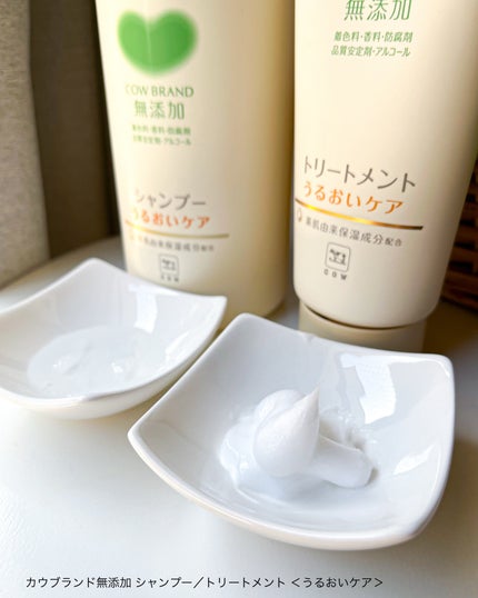 シャンプー/トリートメント <うるおいケア>/カウブランド無添加/市販シャンプーを使ったクチコミ(8枚目)