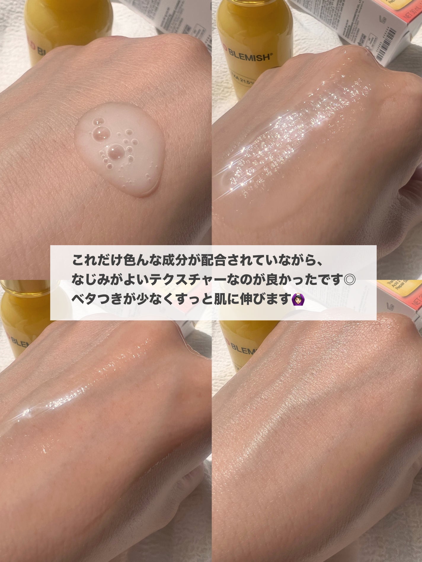 レッドブレミッシュ トラネキサム酸21.5 濃縮セラム/Dr.G/美容液を使ったクチコミ(4枚目)