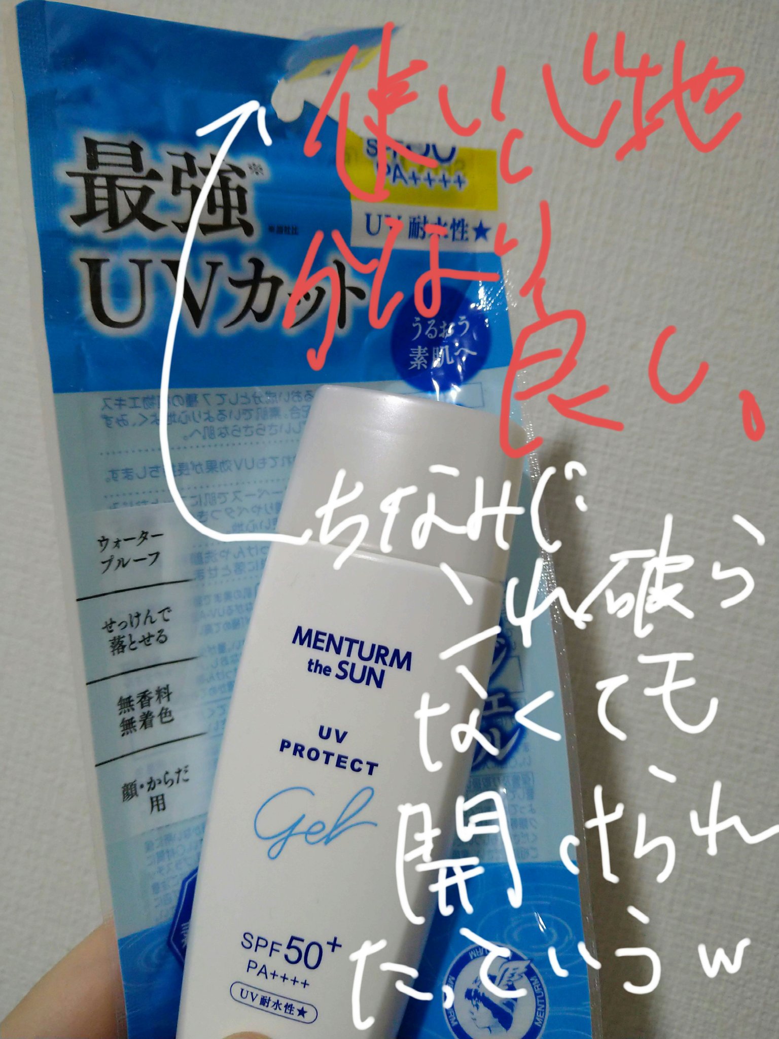 メンタームザサンPUVジェル/メンターム/日焼け止めジェルを使ったクチコミ（1枚目）