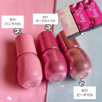 フィー 3Dボリューミンググロス/fwee/リップグロスを使ったクチコミ(6枚目)