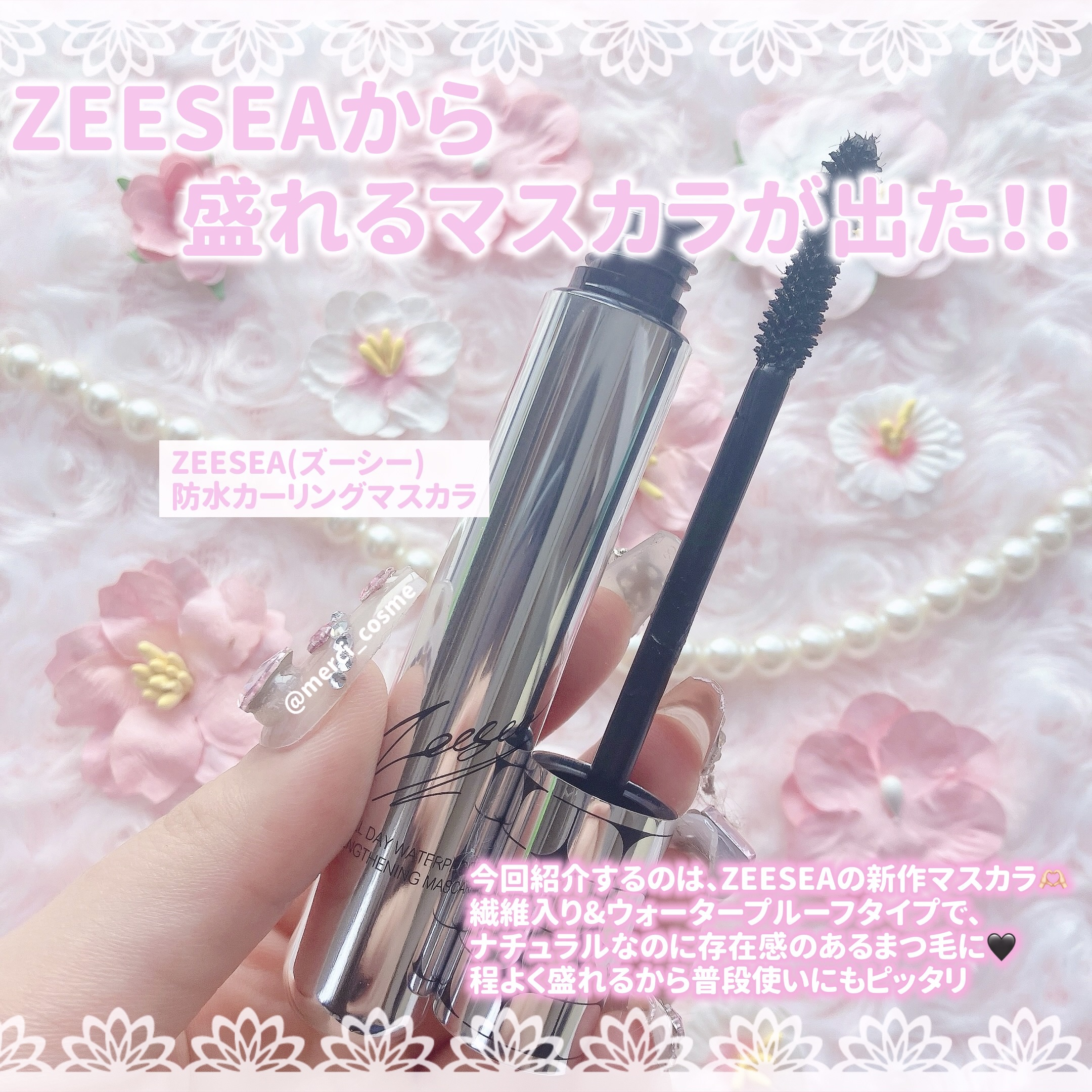 防水カーリングマスカラ/ZEESEA/マスカラを使ったクチコミ（2枚目）