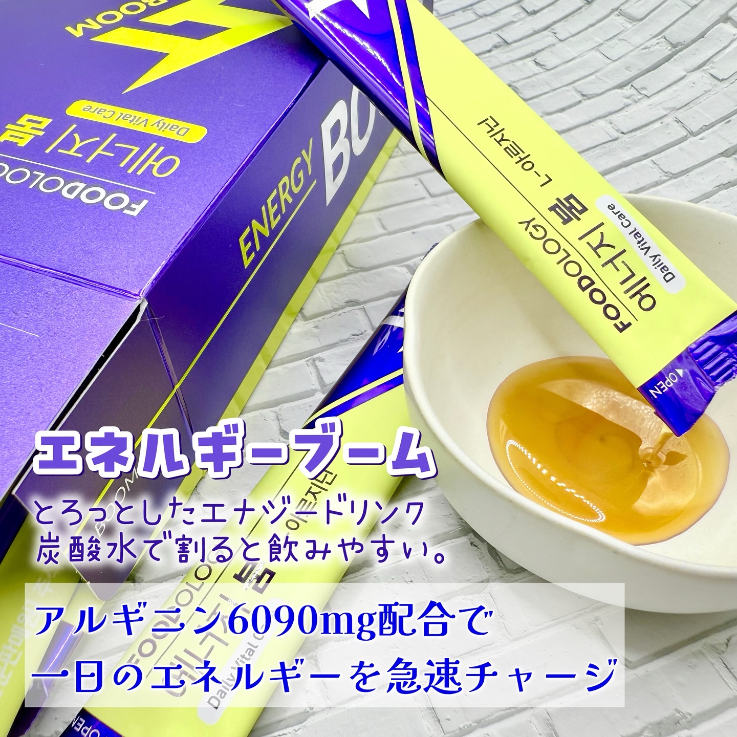 エネルギーブーム/FOODOLOGY/健康サプリメントを使ったクチコミ（3枚目）