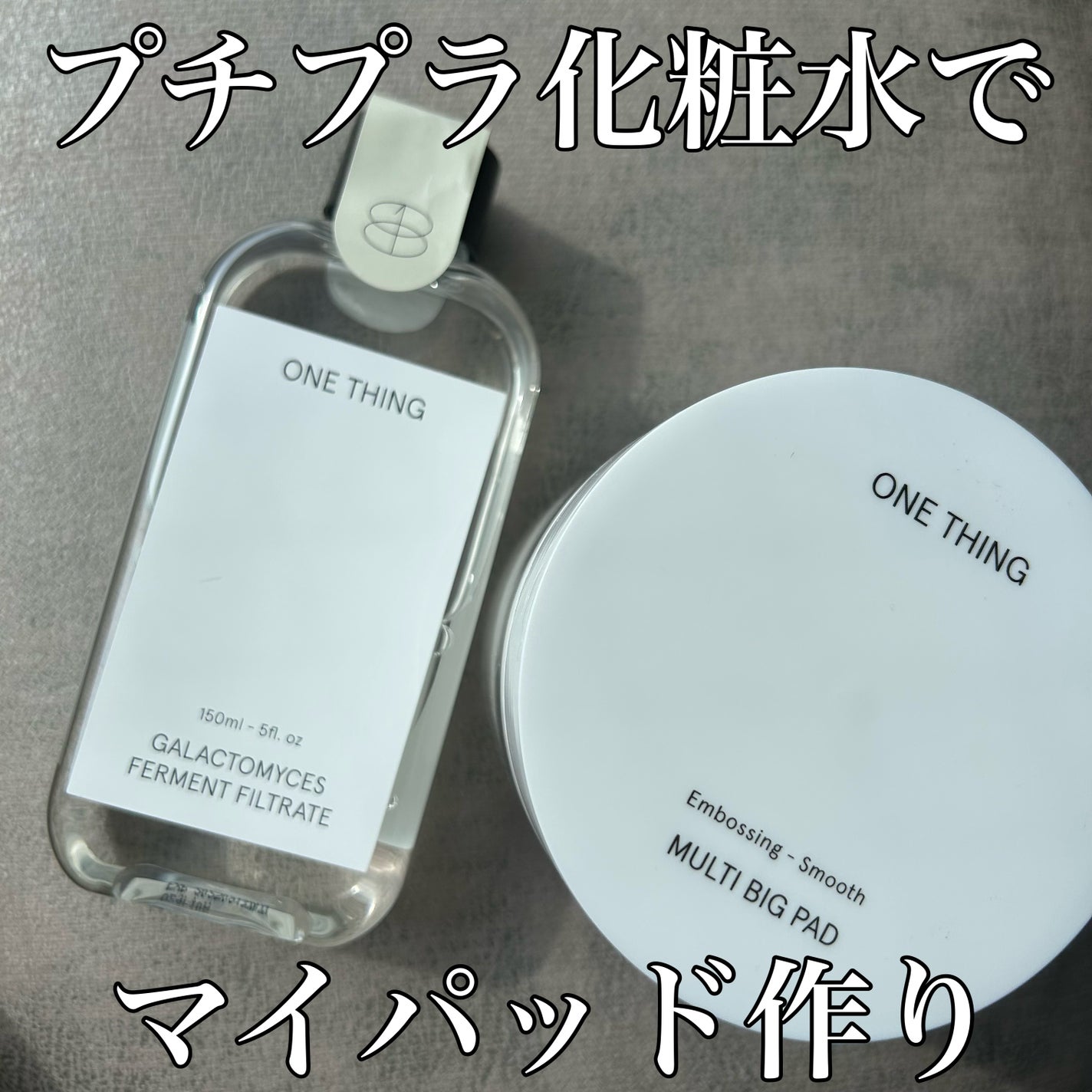 ガラクトミセス化粧水/ONE THING/化粧水を使ったクチコミ(1枚目)