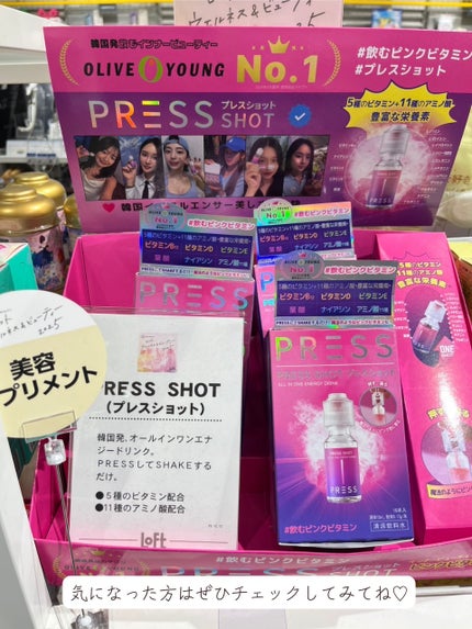 PRESS SHOT/PRESS SHOT/美容サプリメントを使ったクチコミ(7枚目)