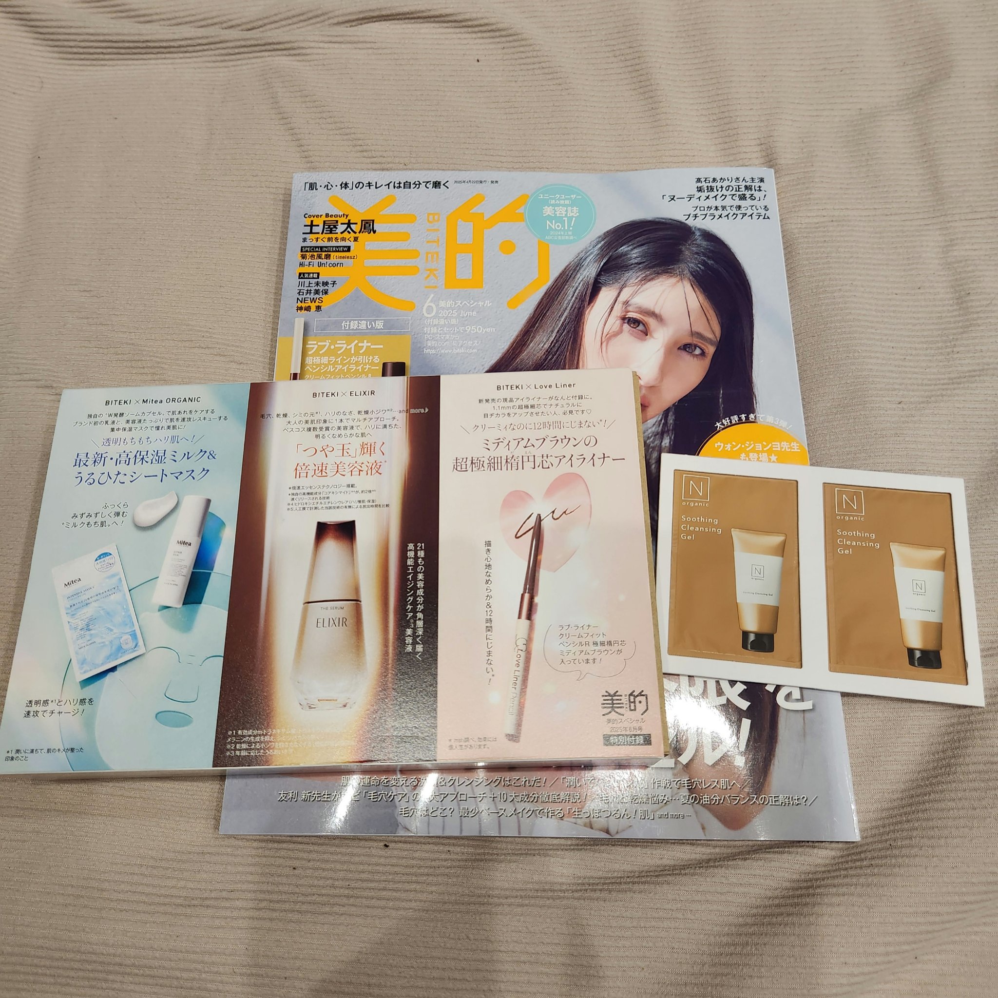 インテンシブマスクC/ミティア オーガニック/シートマスク・パックを使ったクチコミ（3枚目）