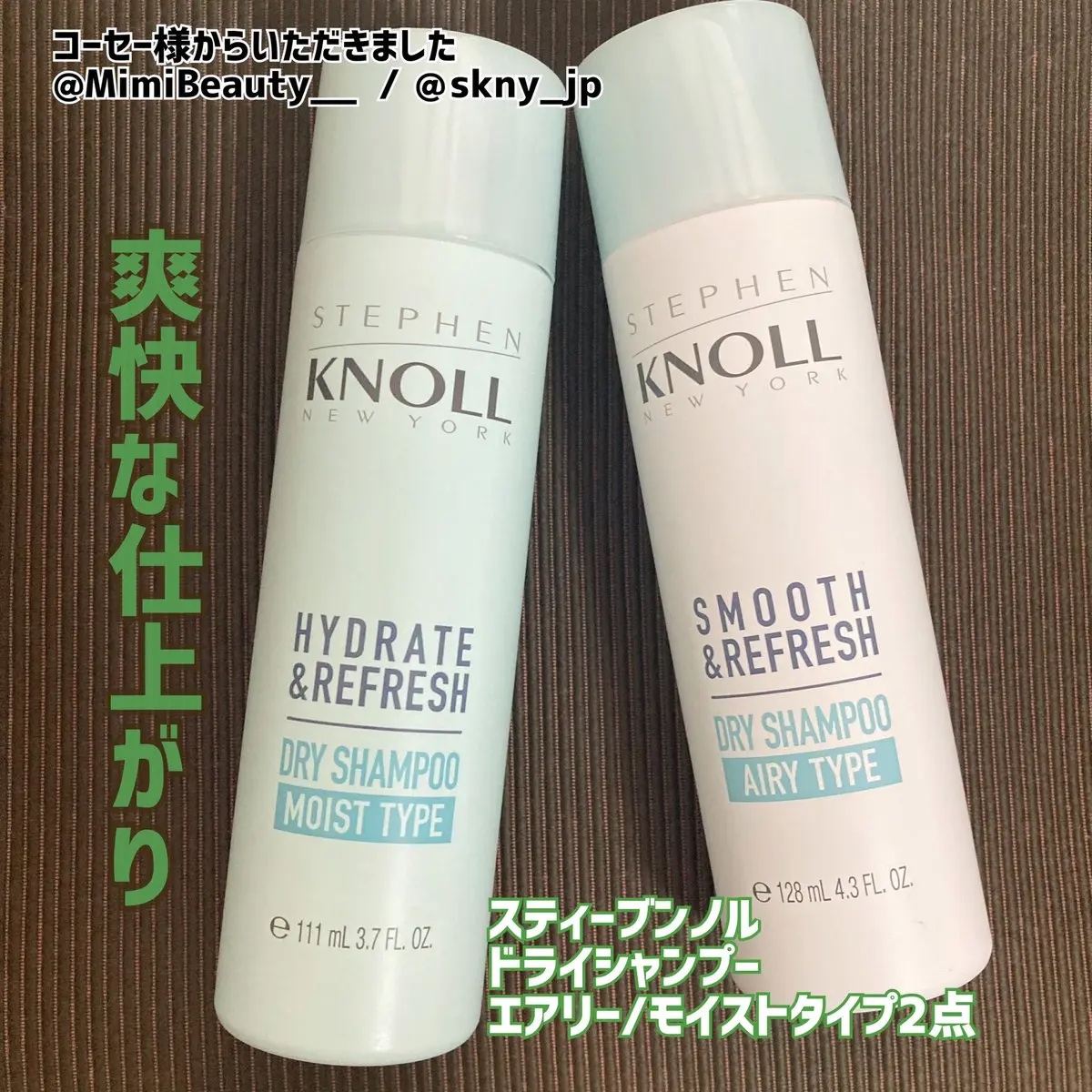ドライ シャンプー エアリータイプ/スティーブンノル ニューヨーク/ドライシャンプーを使ったクチコミ（1枚目）