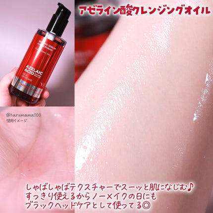 AZケア クレンジングオイル/VT/オイルクレンジングを使ったクチコミ(3枚目)