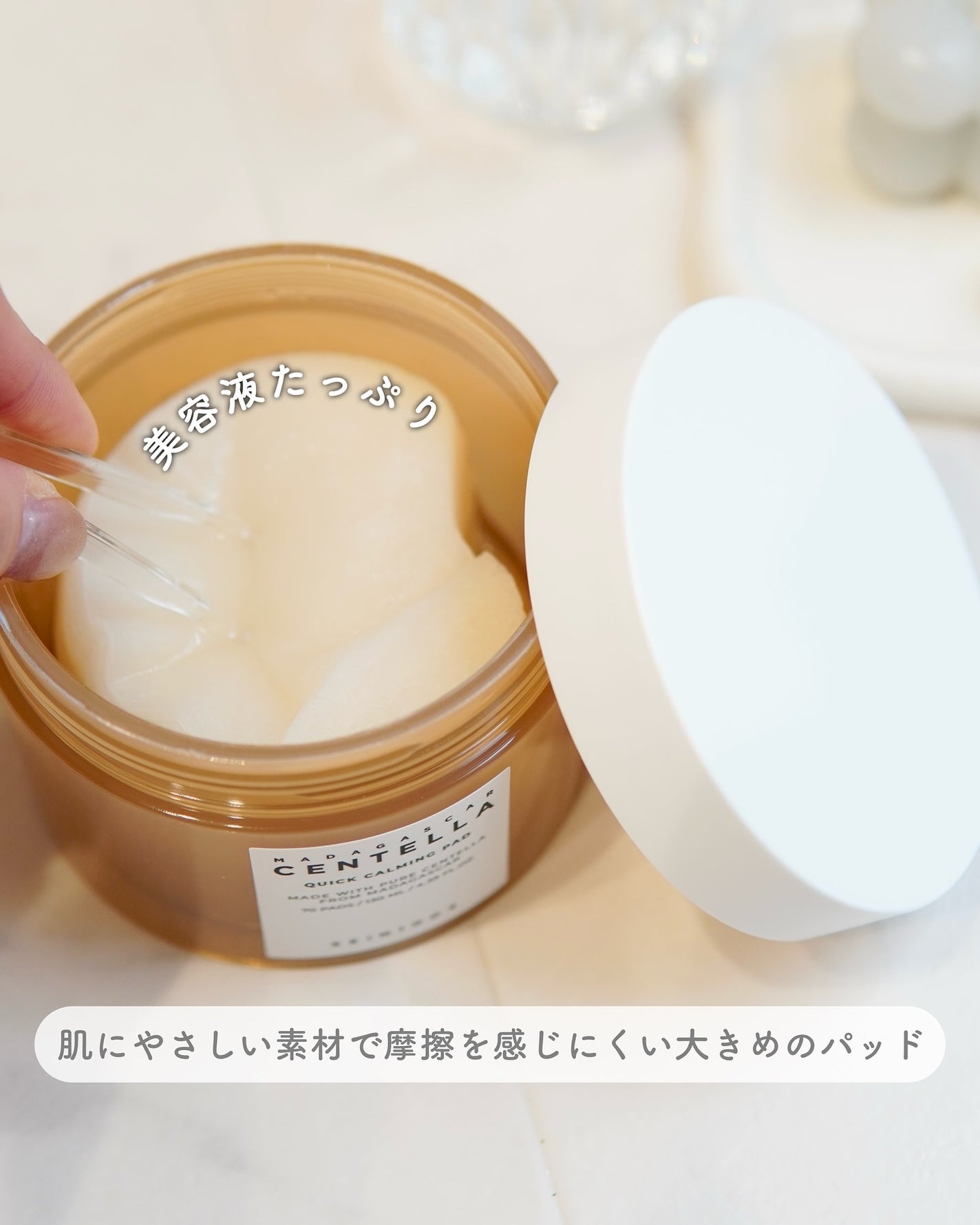 センテラ クイックカーミングパッド/SKIN1004/トナーパッドを使ったクチコミ(3枚目)