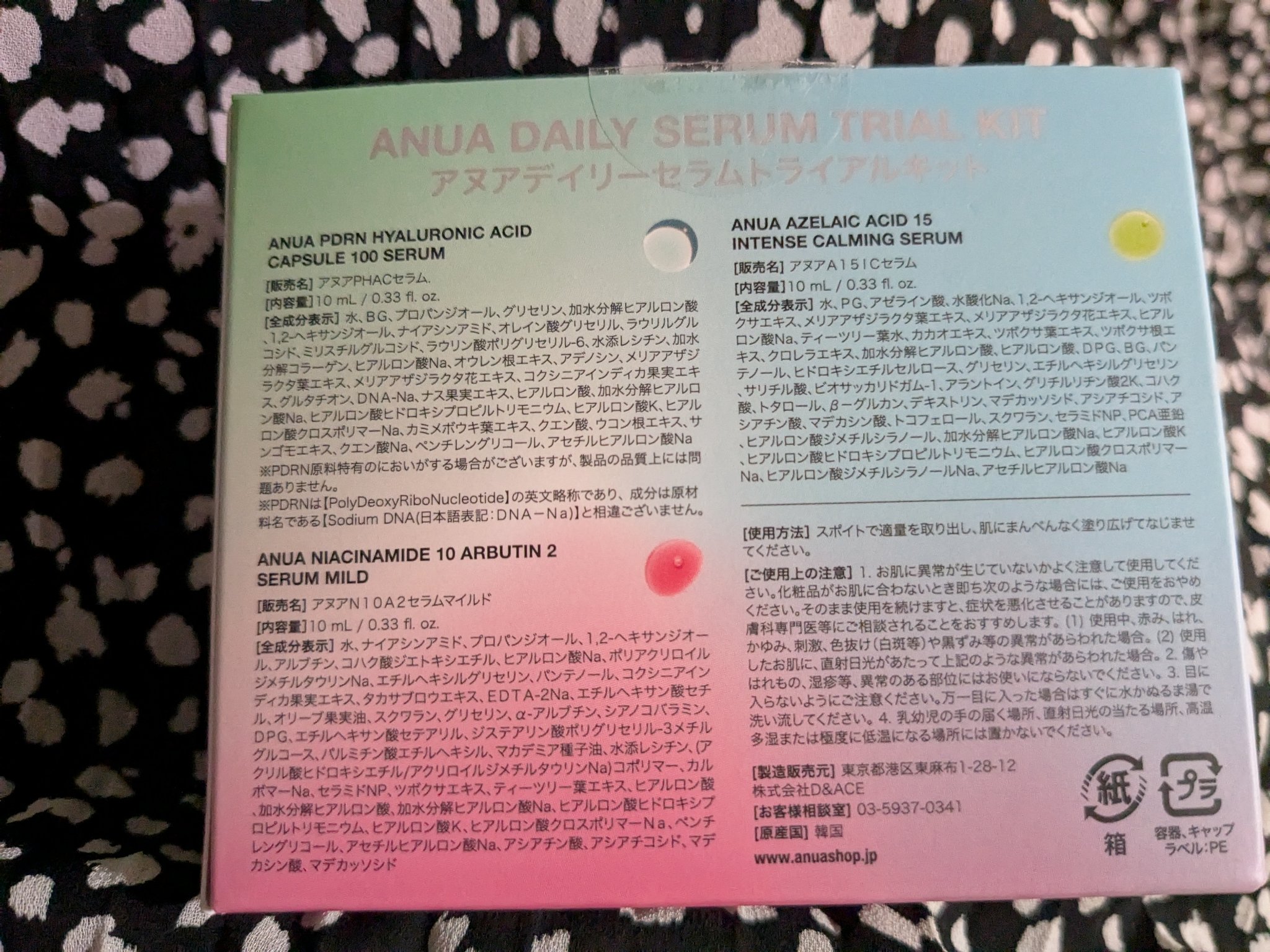 ダークスポットセラム/Anua/美容液を使ったクチコミ（2枚目）