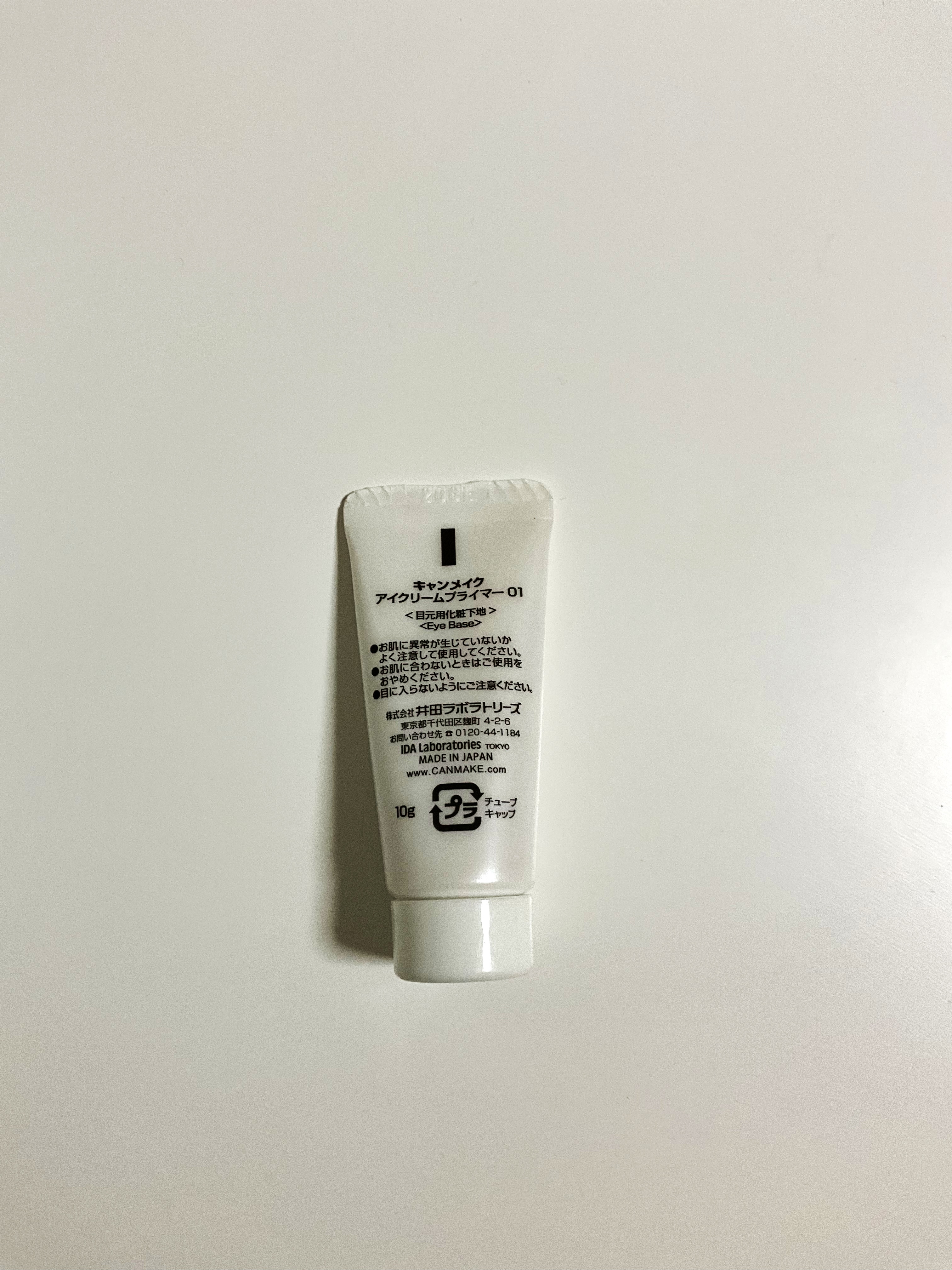 アイクリームプライマー/キャンメイク/アイシャドウベースを使ったクチコミ（2枚目）