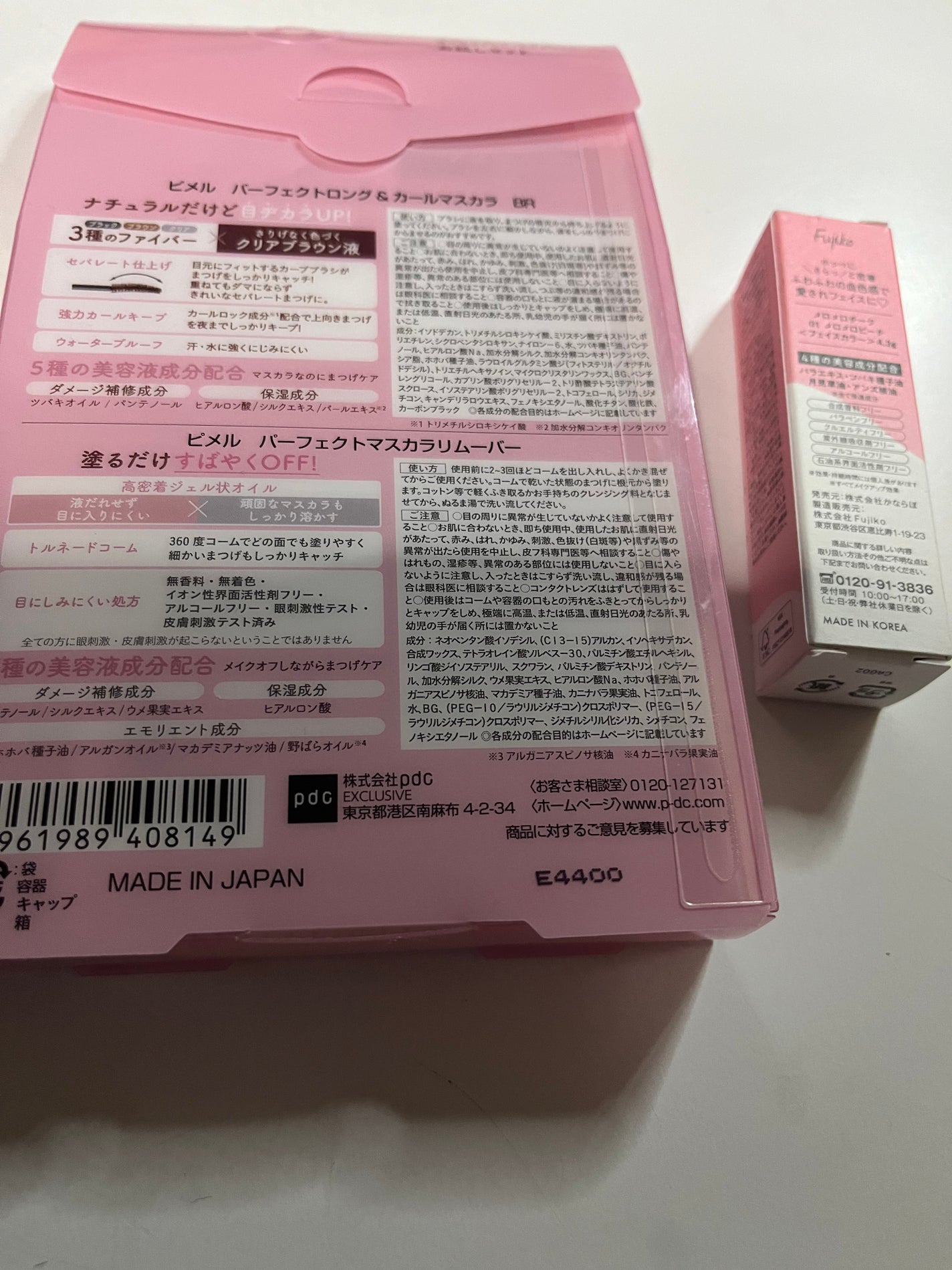 ピメル うそつきマスカラ/pdc/マスカラを使ったクチコミ(2枚目)