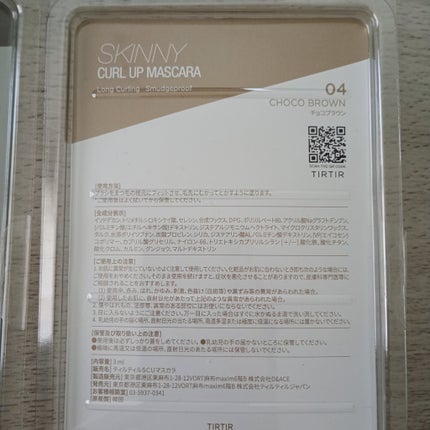 スキニーカールアップマスカラ 04 チョコブラウン/TIRTIR(ティルティル)/マスカラの画像